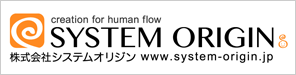 株式会社システムオリジン - creation for human fow SYSTEM ORIGIN - ICTで、生活に寄り添う移動のお手伝い。